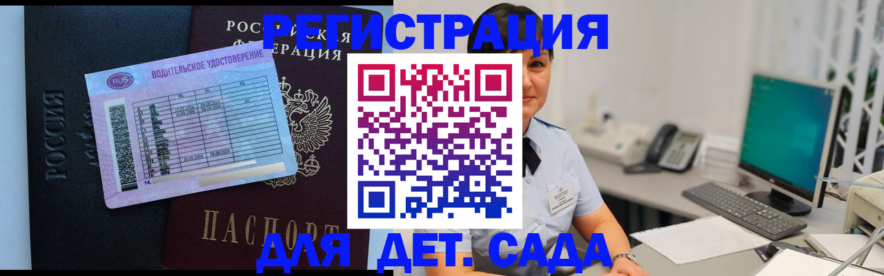 временная регистрация купить в Липецкая области