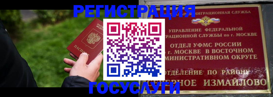 временная регистрация поиск в Липецкая области
