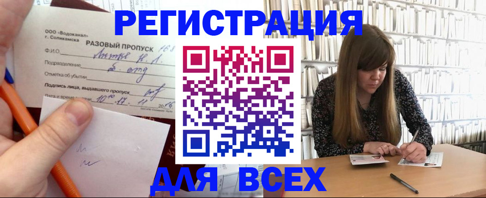 временная прописка в Липецкая области