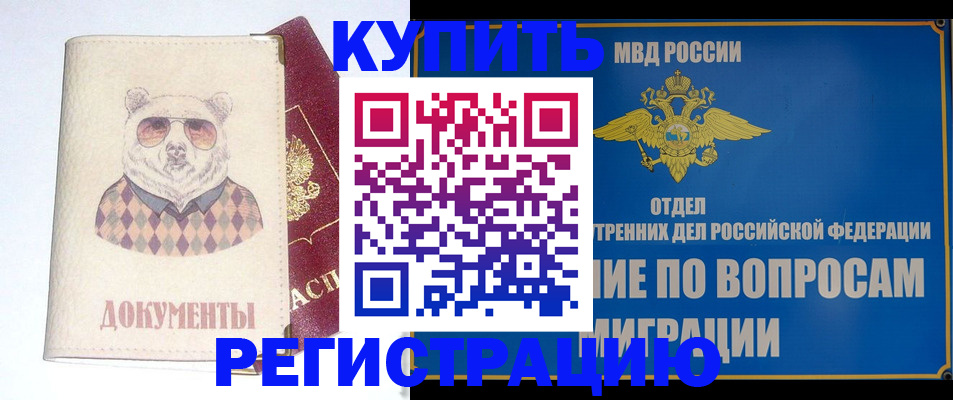 временная регистрация госуслуги в Липецкая области