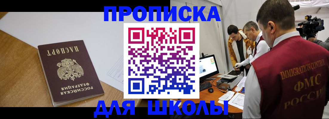 регистрация для школы в Липецкая области